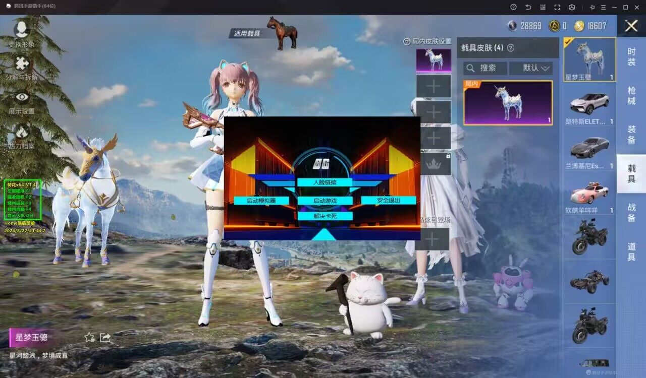 和平精英【星光】iOS辅助