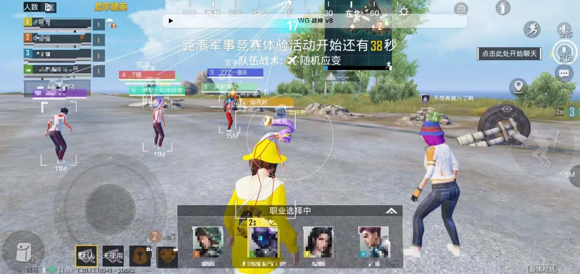 和平精英辅助【星北半火】防封端口 可防透视自瞄子弹追踪 支持苹果IOS手机设备